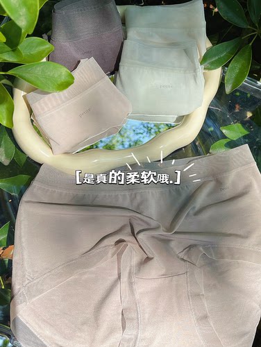 7件减13，适透无痕三角裤