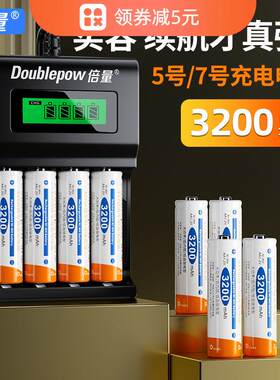 倍量5号充电电池3200大容量强光手电通用充电器五七号可充电电池