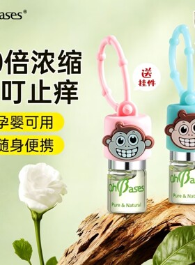 美国OhBases欧比信小不点舒缓滚珠棒宝宝儿童止痒防蚊虫叮咬消包