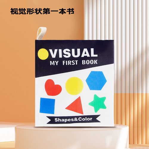 视觉形状激发第一本撕不烂布书