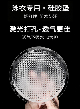 比基尼专用泳衣防水不粘皮肤胸贴 硅胶胸贴 圆形薄款