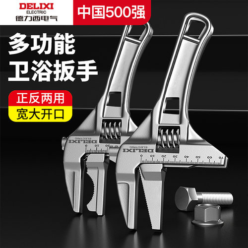铝合金多功能大开口卫浴管钳
