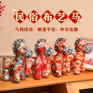 2026小马吉祥物公仔生肖马民俗布艺马玩偶国风摆件挂饰年会礼品