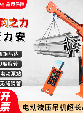 全电动液压车载随车吊机纯铜电机