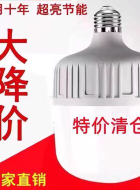 【官方正品】LED灯泡节能灯泡超高亮省电E27大螺口家用护眼电灯泡