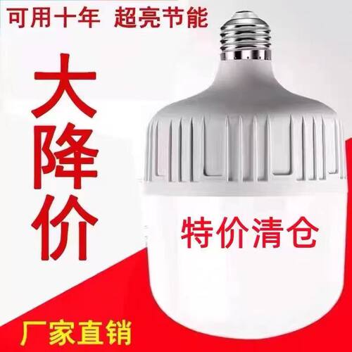 220V节能家用E27螺口省电灯泡