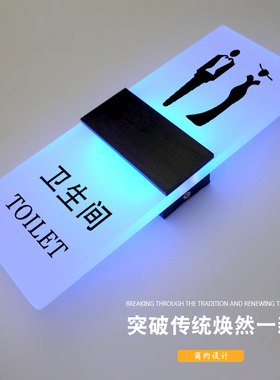 卫生间发光标志牌创意LED洗手间LOGO男女洗手间带灯标识牌提示牌