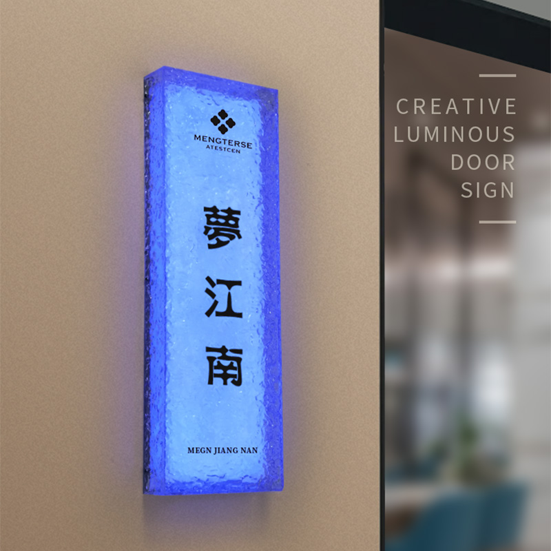 石头纹发光门牌标识牌