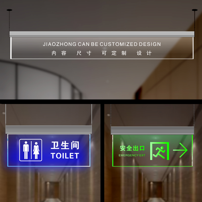悬挂式指示牌卫生间标识LED吊牌