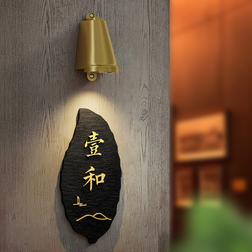 天然黑石叶子发光包厢门牌