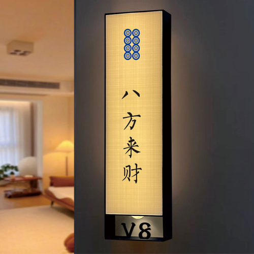 高档麻将馆棋牌室发光灯牌