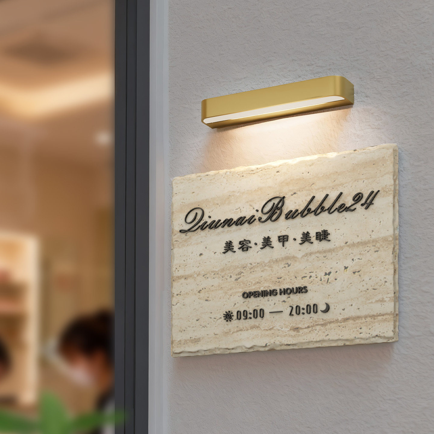 门口石质店招牌定制商场街道门面带灯发光牌潮玩服饰店铺装饰门牌