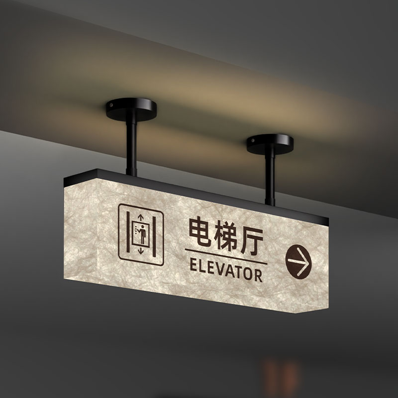 商场超市会所电梯厅左右方向指示牌饭店餐厅电梯入口标识吊牌定制