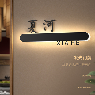中式高端发光门牌定制酒店餐饮包房民宿茶室包厢名称提示标识挂牌
