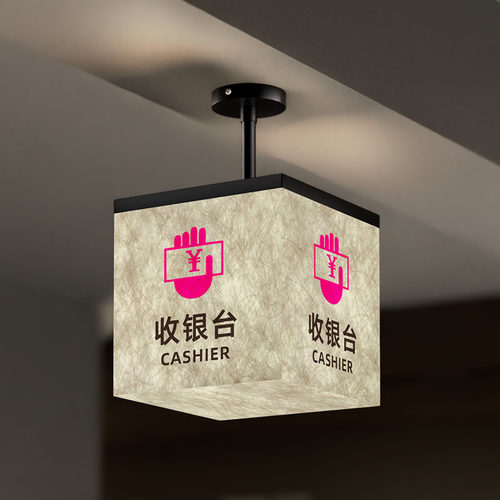 高档收银台悬吊挂双面发光灯箱