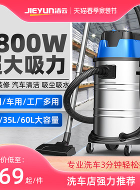 商用大功率吸尘器洁云美缝