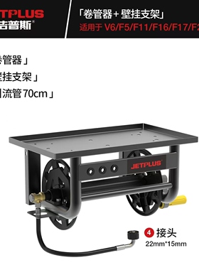 洁普斯全系F11X推车架F22墙壁挂架改装便携带F28F17高压洗车机F33