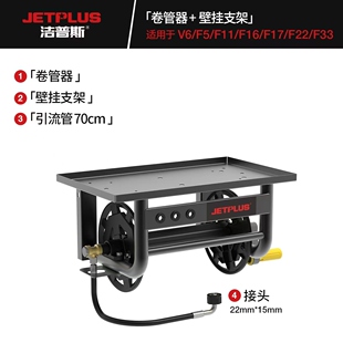洁普斯全系F11X推车架F22墙壁挂架改装便携带F28F17高压洗车机F33