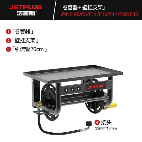 洁普斯全系F11X推车架F22墙壁挂架改装便携带F28F17高压洗车机F33