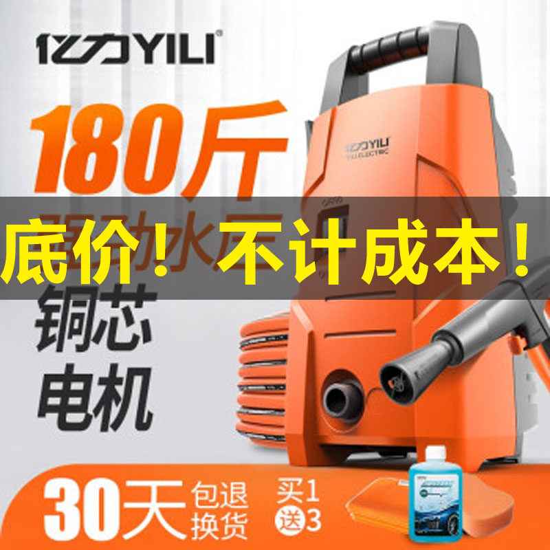 高压全自动水泵便携式家用洗车机