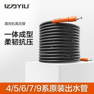 亿力绿田洗车机高压出水管延长管配件水泵10米4系5系列耐钢丝水管