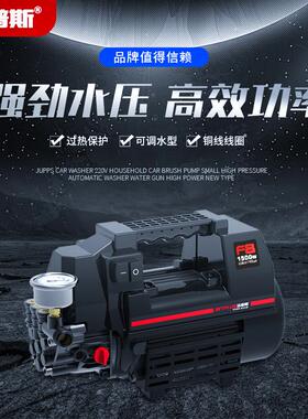 洁普斯洗车机高压水泵便携式水枪220v家用全自动F2/F8清洗机神器