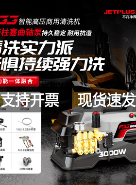 洁普斯F33家用商用曲轴便携高压洗车机铜泵全铜感应电机清洗神器