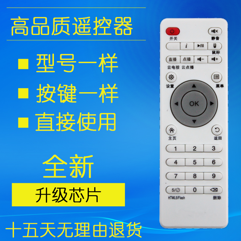 Small mango i9 Set top box remote controller Mango rice box i9 Network Player Remote controlin the 3C Digital Accessories, Home Appliances Audio Accessories , Remote control device  category - from Buy2taobao.com to provide professional Taobao agent buy service