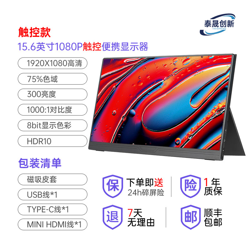 휴대용 디스플레이 4K 터치 144HZ 확장 화면 노트북 보조 화면 스위치 PS5 외부 화면