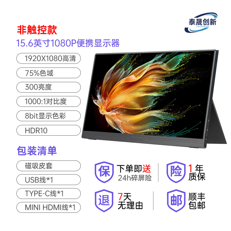 휴대용 디스플레이 4K 터치 144HZ 확장 화면 노트북 보조 화면 스위치 PS5 외부 화면