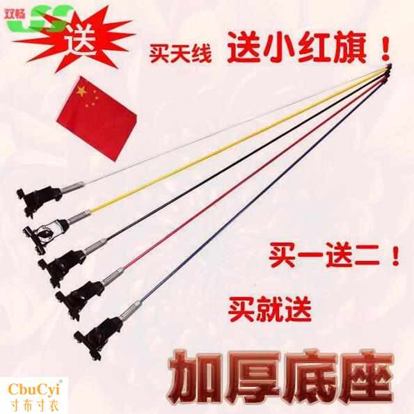 汽车天线加长夹边天线车载装饰天线改装越野旗杆天线摩托车天线！|msdalam kategori kereta/artikel/Fitting/Refit, bahagian-bahagian auto, antena kereta - dari Buy2taobao.com untuk memberikan perkhidmatan ejen Taobao profesional membeli