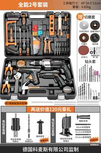 德国进口家用工具套装 正品 大全木工维修多功能电动电工专用组合五