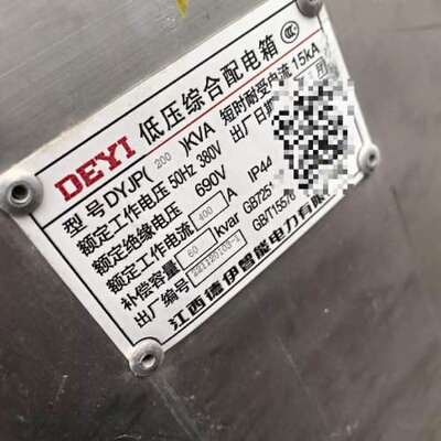 议价德伊电气低压综合配电箱DYJP-200 380V工作电压 带