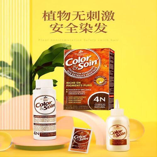 三橡树染发剂纯天然植物年轻可用无刺激遮盖白发理发店专用染发膏