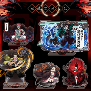 鬼灭之刃游戏动漫周边亚克力摆件立牌炎柱我妻善逸富冈义勇蝴蝶忍