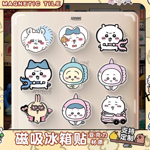 吉伊卡哇乌萨奇小八冰箱磁贴