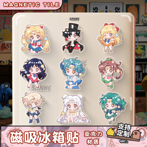 美少女战士亚克力冰箱磁贴