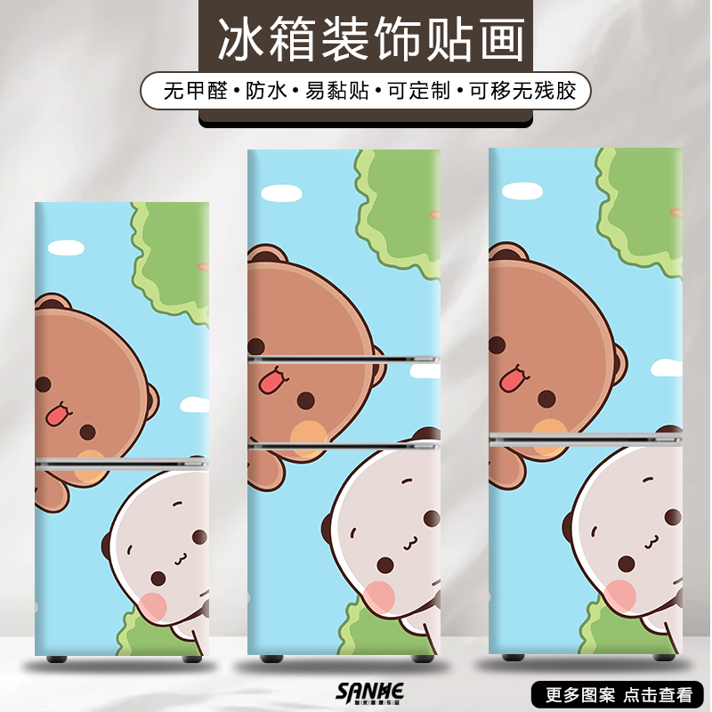 布布一二创意冰箱贴膜翻新贴画整张全贴可爱卡通电器翻新贴可移除