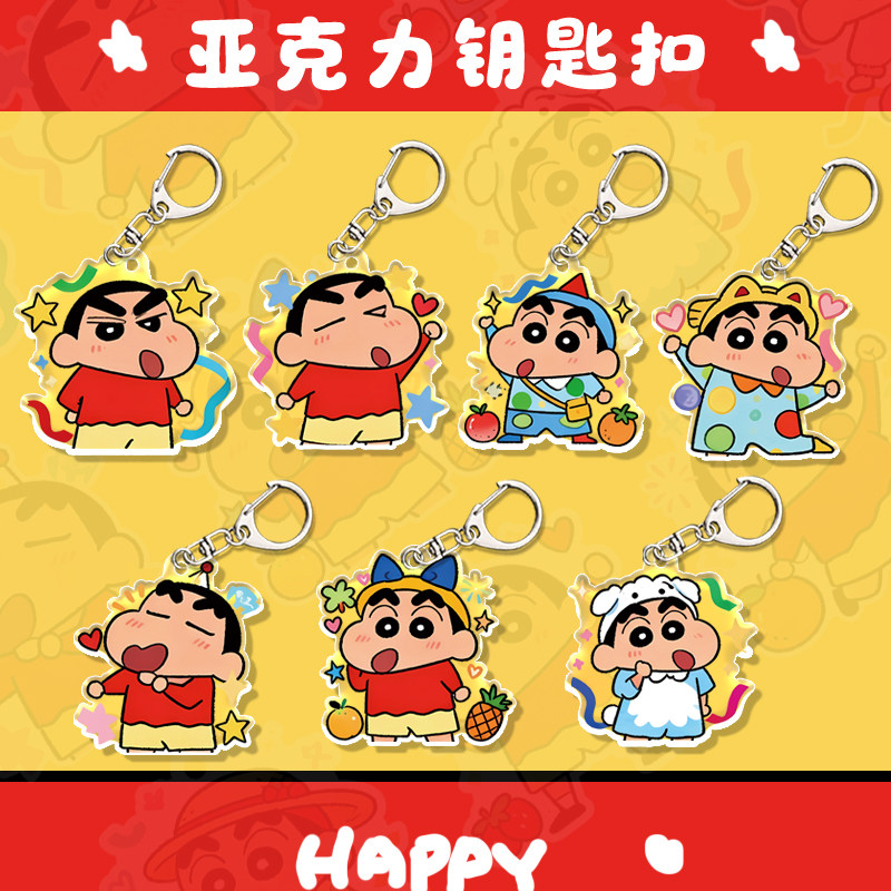 蜡笔小新透明亚力克钥匙扣挂件卡通动漫周边饰品UV双面打印吊饰
