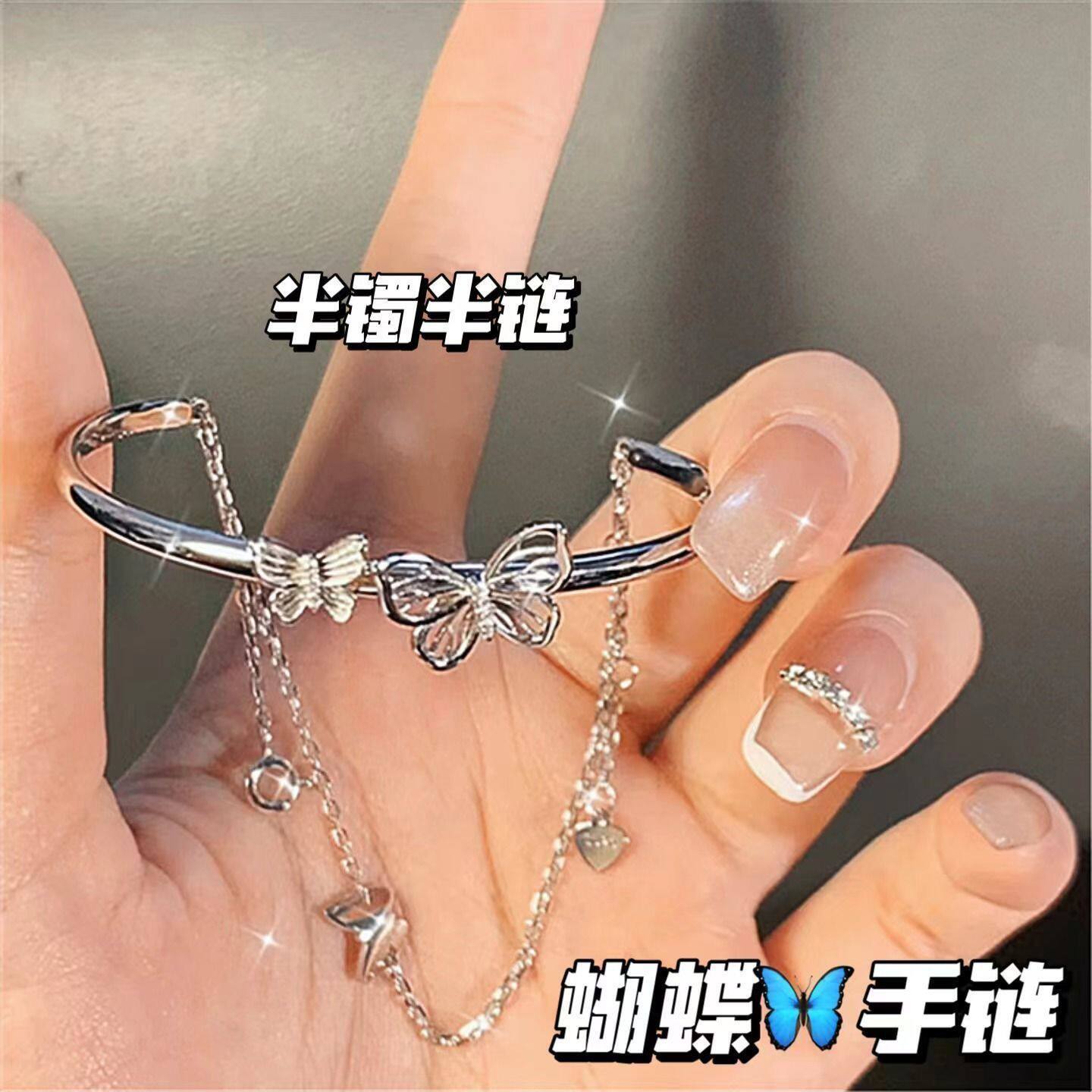 莫比乌斯蝴蝶半镯半链环手镯女镯子轻奢小众送女生女朋友生日礼物