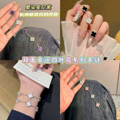 四叶草手链女轻奢镶钻高级感时尚百搭情侣款手饰