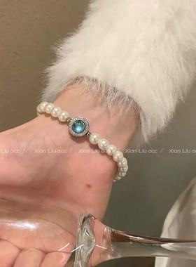 法式仿珍珠海蓝宝手链女ins轻奢小众设计气质高级感闺蜜生日礼物