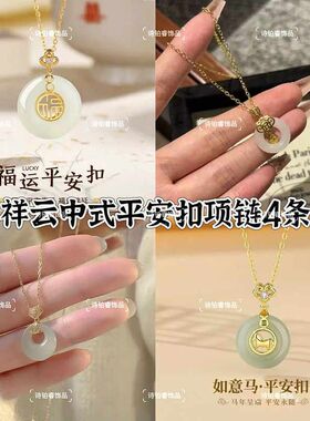江南温婉风平安扣合金项链 复古素圈锁骨链 新中式日常温柔小首饰