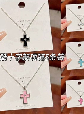 甜酷多巴胺十字架项链女小众设计感百搭锁骨链轻奢吊坠饰品