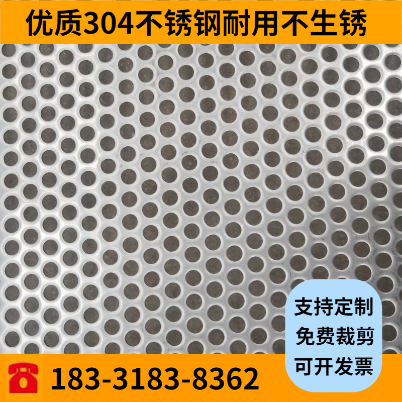 现货304不锈钢冲孔板圆孔板2mm过滤金属板晒网孔裁剪带孔铝板镀锌 基础建材 钢板网 原图主图