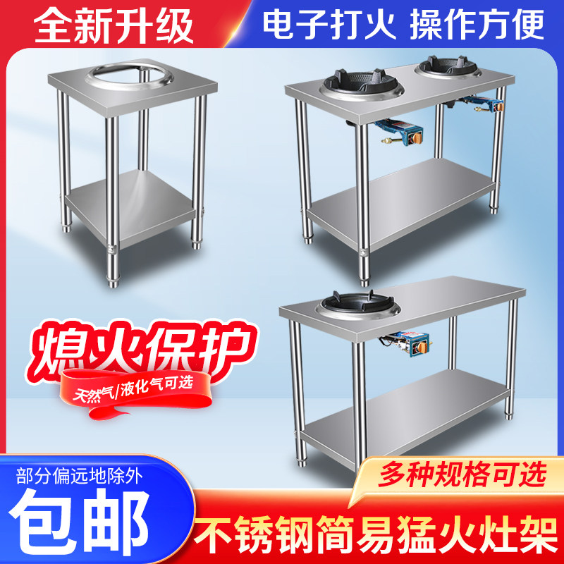 不锈钢猛火灶商用液化气天然气饭店燃气爆炒灶台单双煤气简易灶架
