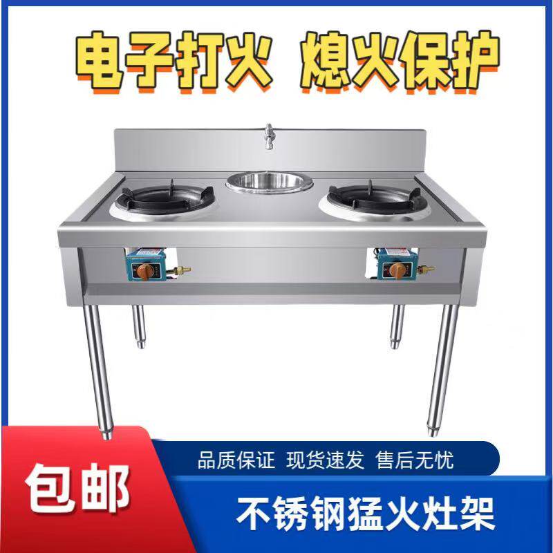 商用不锈钢液化气天然气猛火灶架