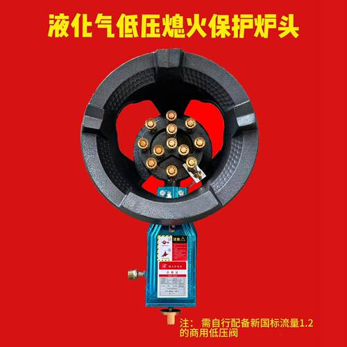 家用铸铁液化气加厚低压猛火灶