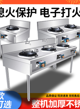 不锈钢猛火灶商用饭店液化气天然气单双煤气简易灶架燃气爆炒灶台
