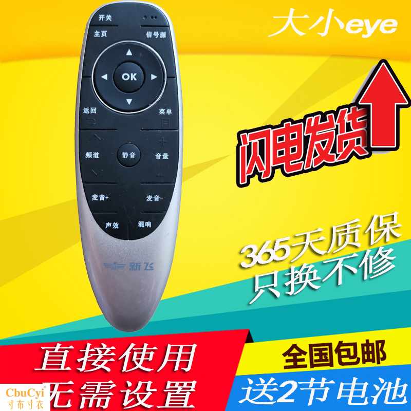 新飞智能液晶电视机遥控器TL-32F1新飞电视遥控器版 TL|ruв категории Цифровые аксессуары, бытовой аудио аксессуары, устройство дистанционного управления - от Buy2taobao.com для оказания профессиональной услуги покупки агента Taobao